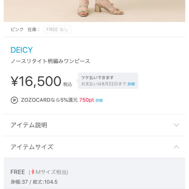 deicy(デイシー)のdeicy ノースリタイト柄編みワンピース レディースのワンピース(ひざ丈ワンピース)の商品写真