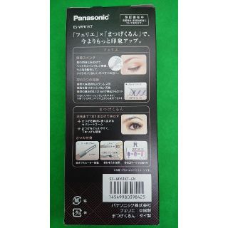 Panasonic - フェリエ まつげくるんセット パナソニック ES-WF61KTの ...