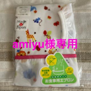 アカチャンホンポ(アカチャンホンポ)のamiyu様専用　お食事エプロン（長袖）(お食事エプロン)