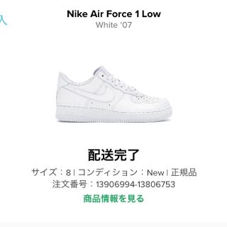 ナイキ(NIKE)のナイキ　エアフォース1 ‘07(スニーカー)