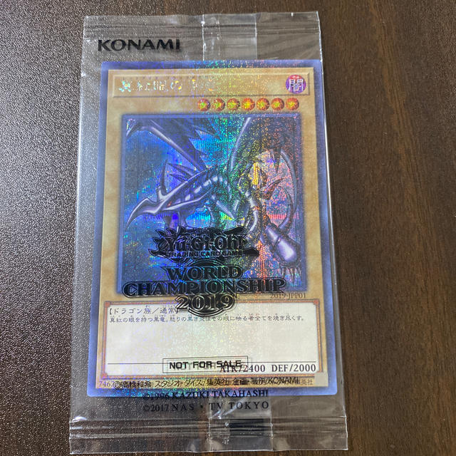 柔らかい 〈未開封品〉遊戯王 真紅眼の黒竜 ミレニアムシークレット