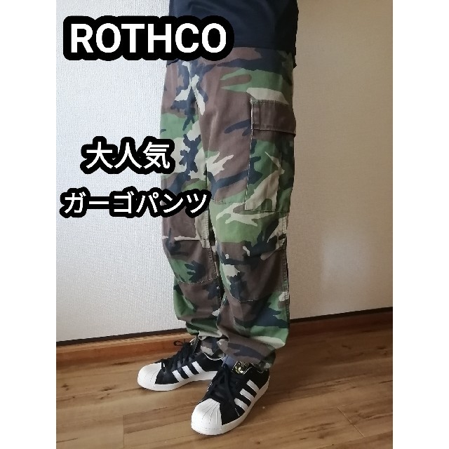 ROTHCO(ロスコ)のロスコ ROTHCO アメリカ軍 迷彩 カモフラ ガーゴパンツ ミリタリーパンツ メンズのパンツ(ワークパンツ/カーゴパンツ)の商品写真