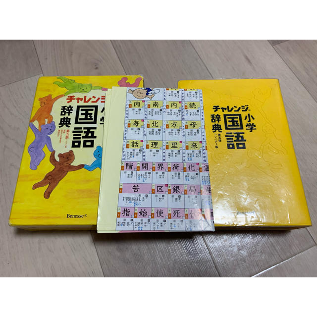 国語辞典 小学生 エンタメ/ホビーの本(語学/参考書)の商品写真