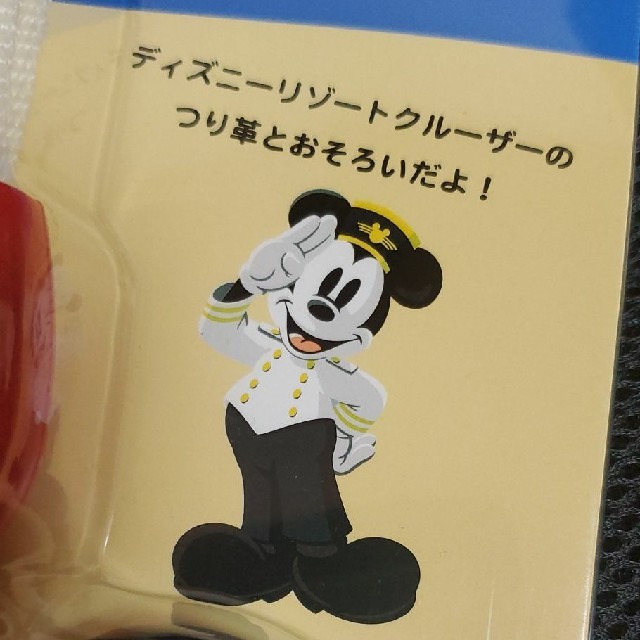 廃盤 入手困難 激レア 新品未使用 ディズニーリゾートクルーザー つり革 車用品 廃盤 入手困難 激レア 新品未使用 ディズニーリゾートクルーザー つり革 車用品