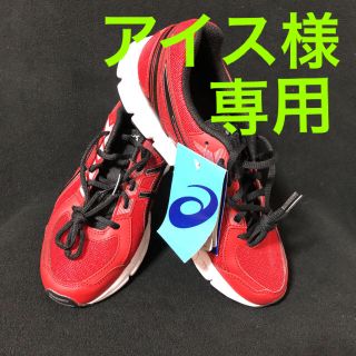 アシックス(asics)のアシックス  レーザービーム 25㎝（ジュニア用）(シューズ)