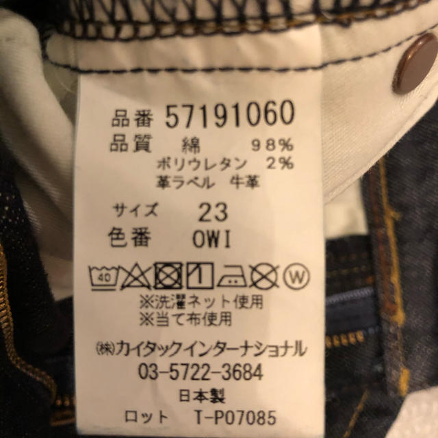YANUK(ヤヌーク)の値下げ中　yanuk スリムテパードデニムパンツ　RUTH レディースのパンツ(デニム/ジーンズ)の商品写真