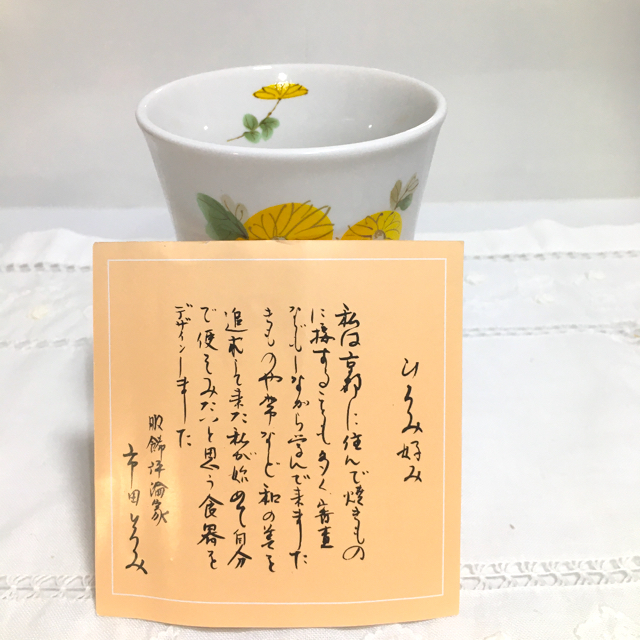 市田ひろみコップ 他 湯呑み - 通販 - www.photoventuresnamibia.com