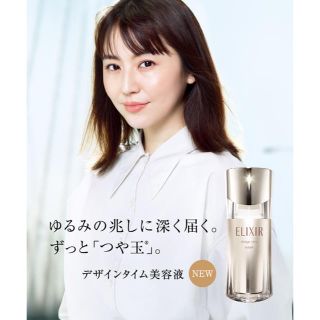 シセイドウ(SHISEIDO (資生堂))の資生堂 エリクシール シュペリエル デザインタイム セラム(40ml)(美容液)