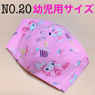 NO.20 インナーマスク　幼児用　子供用　立体　ピンク　(外出用品)