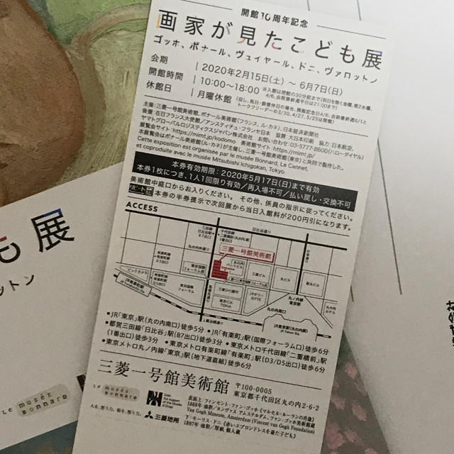 他サイトにて売り切れましたm(_ _)m チケットの施設利用券(美術館/博物館)の商品写真