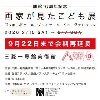 他サイトにて売り切れましたm(_ _)m(美術館/博物館)