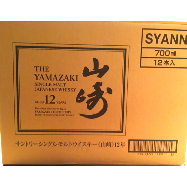 山崎12年新品700ml   12本セット　ケース未開封