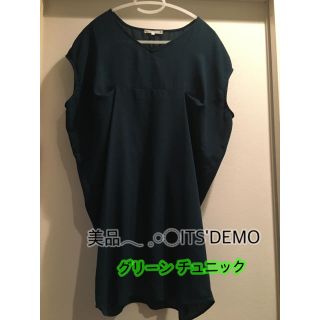 イッツデモ(ITS'DEMO)の✩.*˚美品✿ITS'DEMO  グリーン チュニック(チュニック)