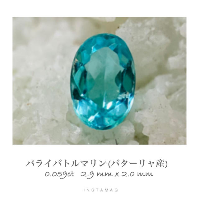 ジュエリー(R913-3)ブラジルバターリャ産パライバトルマリン 0.059ct