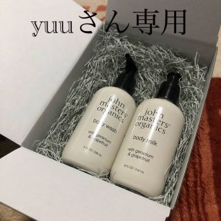 ジョンマスターオーガニック(John Masters Organics)のJohn masters organicのボディミルクのみ(ボディローション/ミルク)