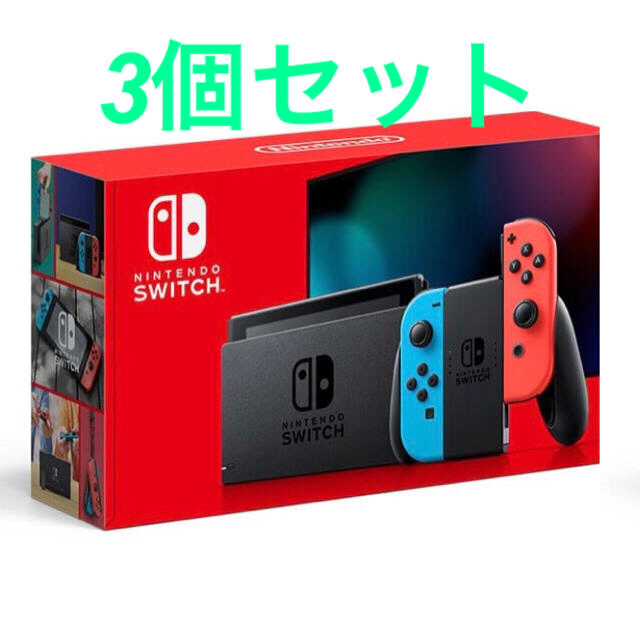 新品未開封 Switch 任天堂スイッチ 本体 ネオンブルー ニンテンドウ家庭用ゲーム機本体