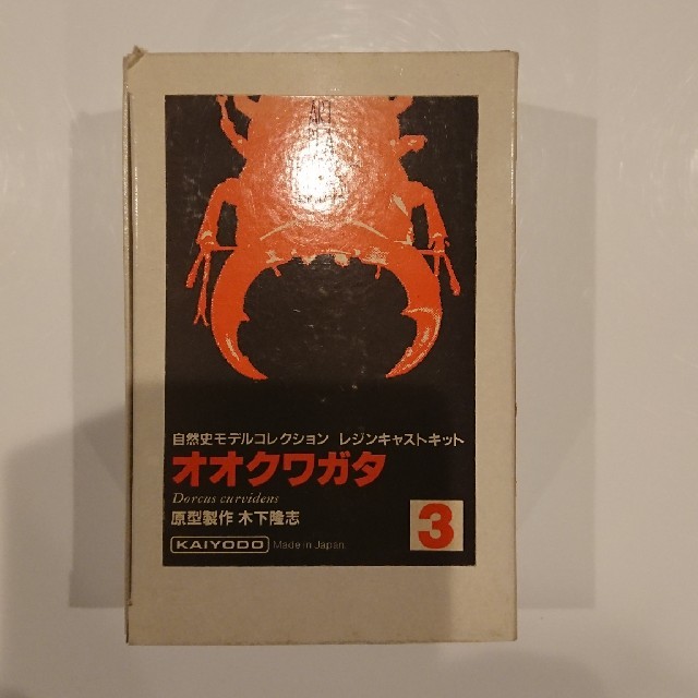 海洋堂(カイヨウドウ)の海洋堂  オオクワガタレジンキャストキット   エンタメ/ホビーのフィギュア(その他)の商品写真