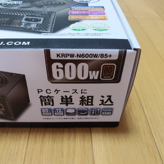 未使用品 KRPW-N600W/85+ スマホ/家電/カメラのPC/タブレット(PCパーツ)の商品写真