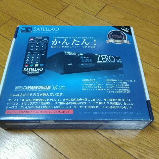 FTAチューナー　衛星放送 SATELLA 0 サテラゼロZERO サテラ0