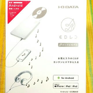 アイオーデータ(IODATA)のCDレコ(その他)