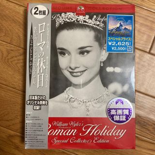 ローマの休日 2枚組DVD(外国映画)