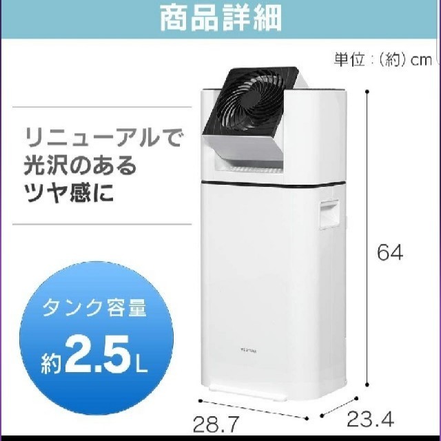 アイリスオーヤマ　サーキュレーター　IJD-I50 衣類乾燥