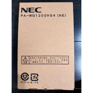 エヌイーシー(NEC)のNEC WiFi ルーター 新品未使用(PC周辺機器)