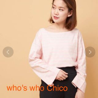 フーズフーチコ(who's who Chico)のピンク×ベージュ　ボーダーカットソー　新品(カットソー(長袖/七分))