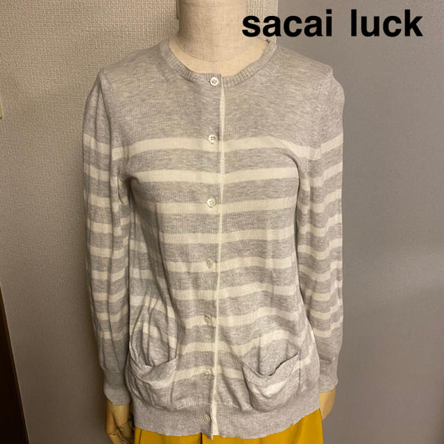 sacai luck(サカイラック)の【sacai luck】サカイラック ボーダーカーディガン バッグレース レディースのトップス(カーディガン)の商品写真