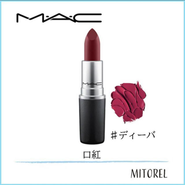 MAC MAC DIVA 02ディーバ リップスティック マット 口紅 ルージュの通販 by ☆SALE☆｜マックならラクマ