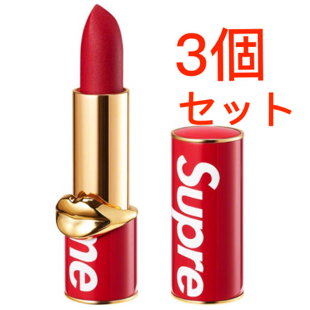 Supreme/Pat McGrath Labs Lipstick 3個セット