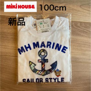 ミキハウス(mikihouse)のうるる様☆ミキハウス☆新品未開封　100cm 半袖Tシャツ　白(Tシャツ/カットソー)