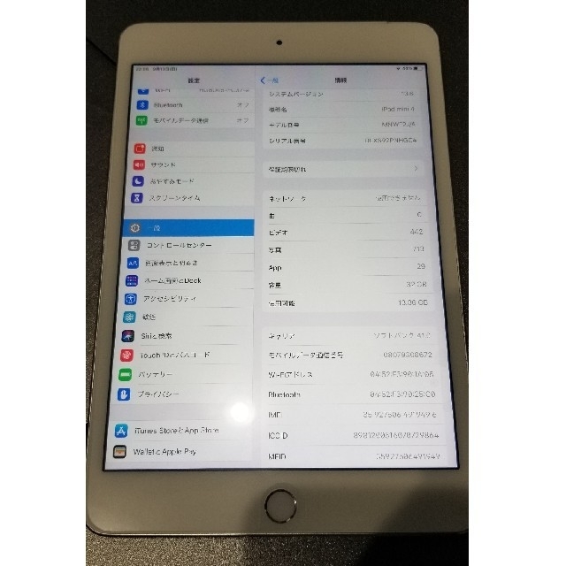 Apple iPad mini4 32GB シルバー-