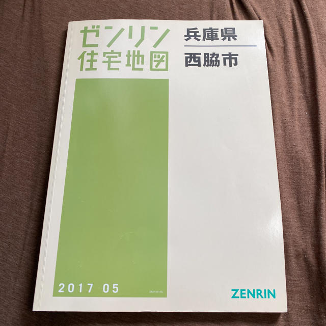 BOOK専用商品　ゼンリン住宅地図