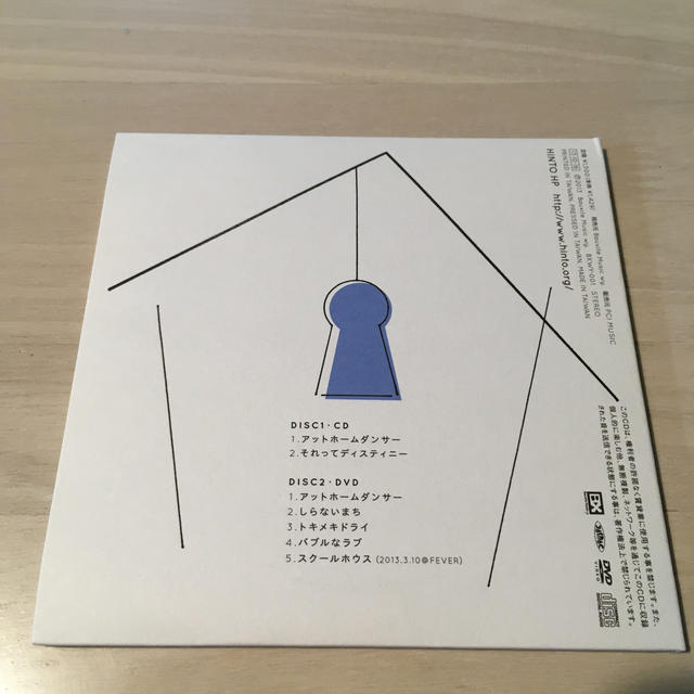 「AT HOME DANCER」HINTO エンタメ/ホビーのCD(ポップス/ロック(邦楽))の商品写真