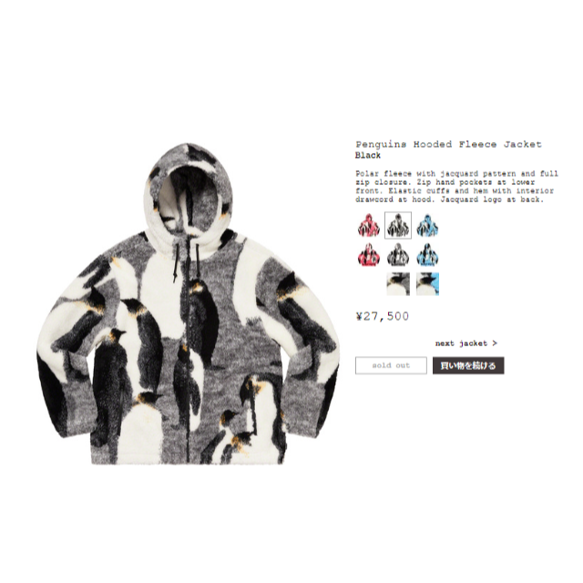 Supreme Penguins hooded fleece jacket M