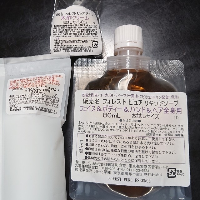 専用 木酢液 セット みずいぼ 和方堂の通販 By もりもり S Shop ラクマ