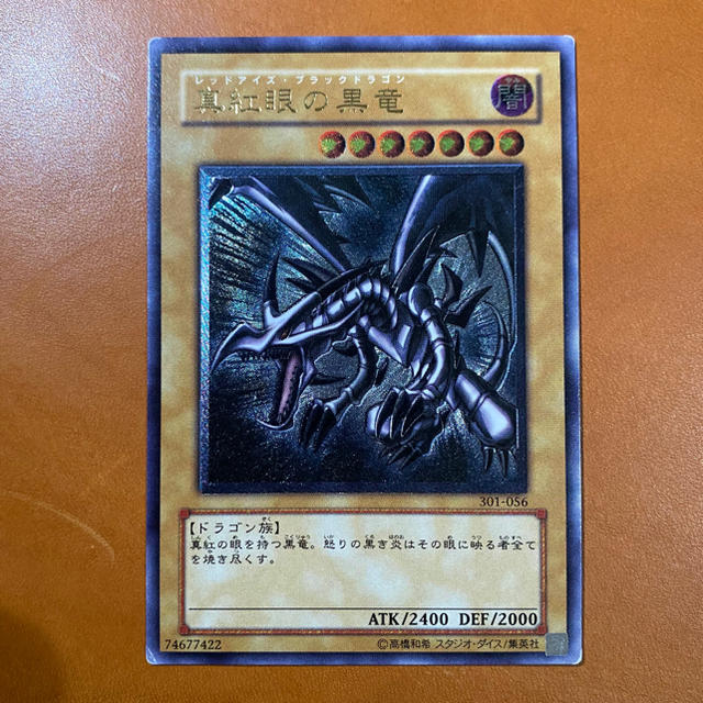 たつきち様専用 遊戯王 真紅眼の黒竜 レリーフ アルティメット たつきち様専用 遊戯王 真紅眼の黒竜 レリーフ アルティメット
