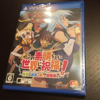  この素晴らしい世界に祝福を!~希望の迷宮と集いし冒険者たち~ (家庭用ゲームソフト)