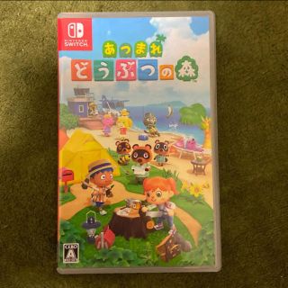ニンテンドウ(任天堂)のあつまれどうぶつの森　あつもり　カセット(家庭用ゲーム機本体)
