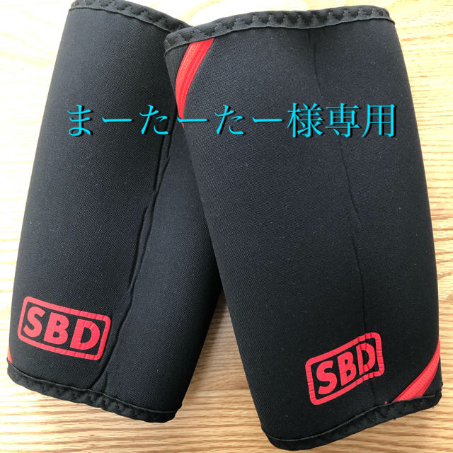 SBDニースリーブ