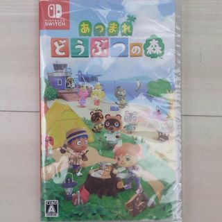 あつまれ どうぶつの森 Switch(家庭用ゲームソフト)