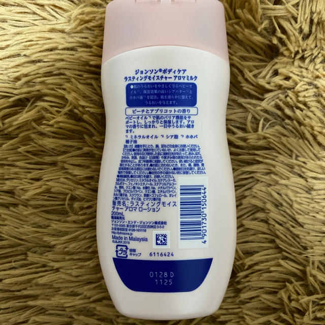 Johnson's(ジョンソン)のジョンソンボディケア ラスティング モイスチャーアロマミルク200ml コスメ/美容のボディケア(ボディローション/ミルク)の商品写真