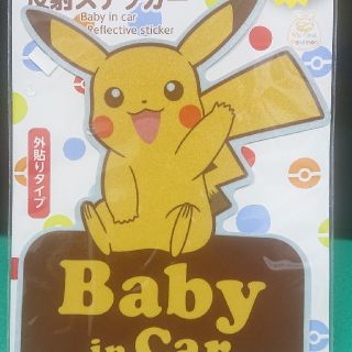 ポケモンの通販 73点 自動車 バイク お得な新品 中古 未使用品のフリマならラクマ