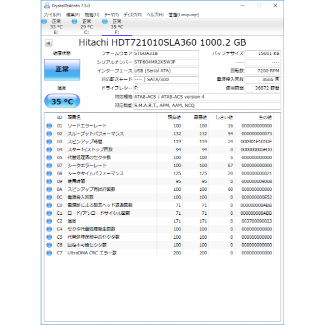 日立(ヒタチ)の日立 HDT721010SLA360 3.5インチHDD 1.0TB スマホ/家電/カメラのPC/タブレット(PCパーツ)の商品写真