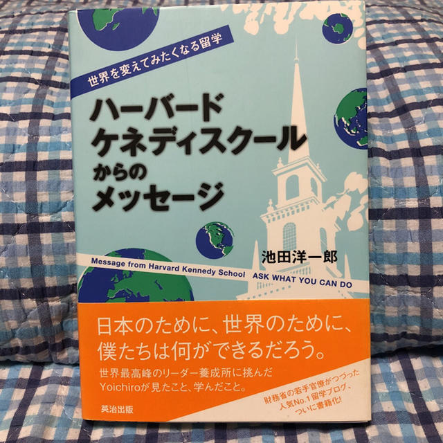 ハーバード留学体験記 2点セット ＋ フィリピン語学留学】 エンタメ/ホビーの本(ビジネス/経済)の商品写真