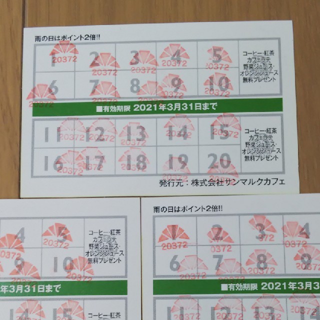 サンマルクカフェ 10杯分 チケットの優待券/割引券(フード/ドリンク券)の商品写真