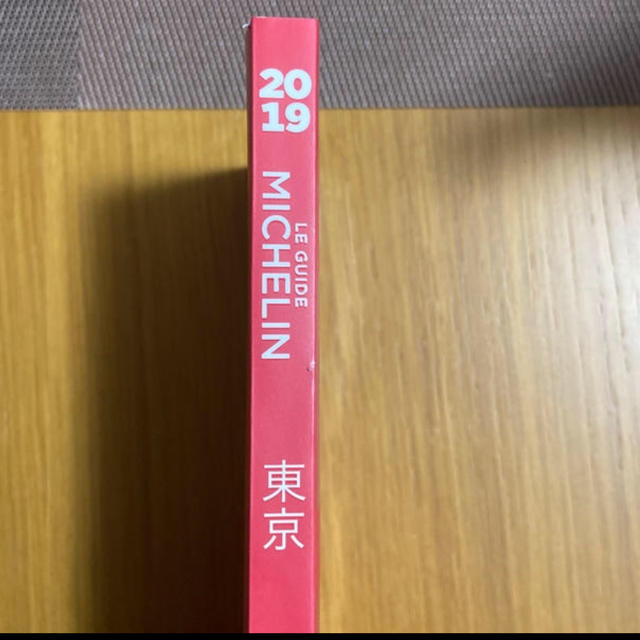 ミシュランガイド　東京　限定品　2019 エンタメ/ホビーの雑誌(料理/グルメ)の商品写真