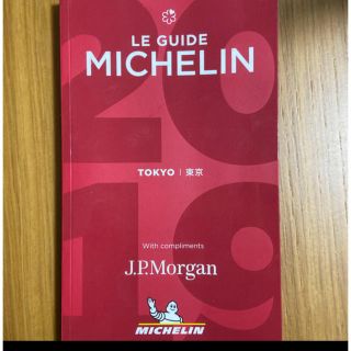 ミシュランガイド　東京　限定品　2019(料理/グルメ)