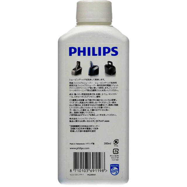 PHILIPS(フィリップス)の【新品】フィリップス　ジェットクリーン　クリーニング液 スマホ/家電/カメラの美容/健康(メンズシェーバー)の商品写真